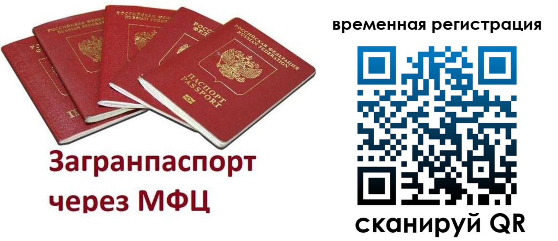 прописка для кредита в Кимовске