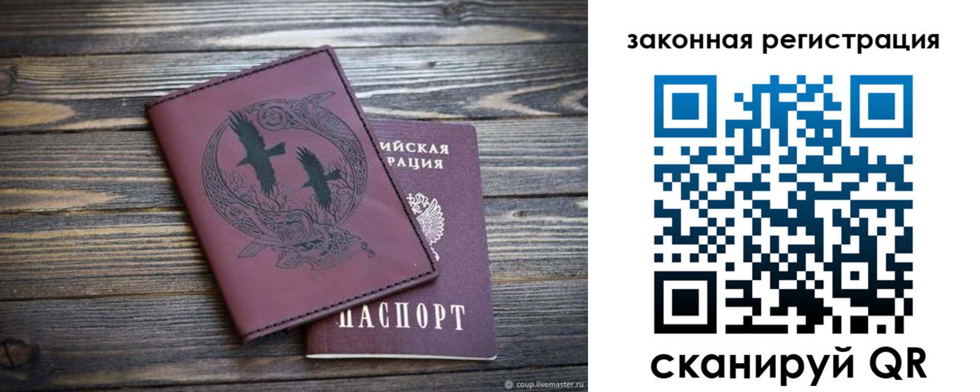 прописка для военкомата в Кимовске