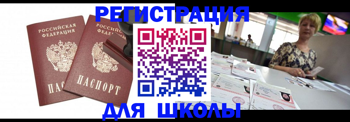 прописка в Кимовске