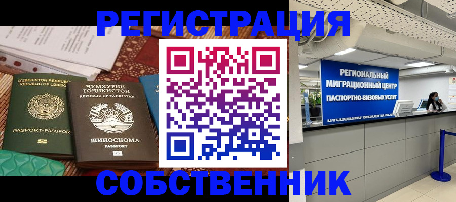 прописка гарантия в Кимовске