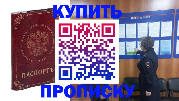 прописка иностранных граждан в Кимовске