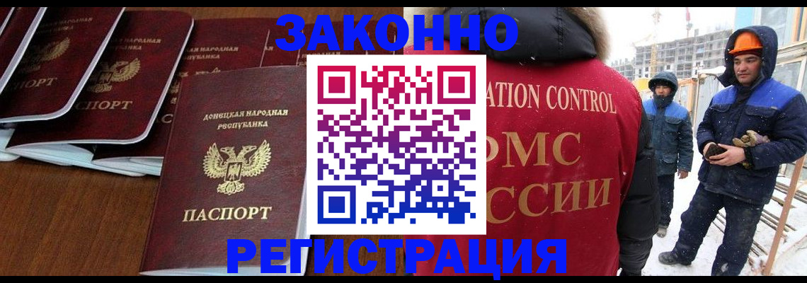 купить прописку в Кимовске