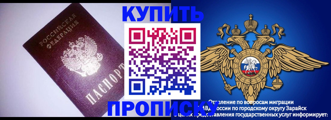 прописка ребенка в Кимовске