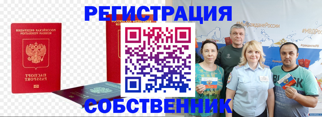 прописка штамп в Кимовске